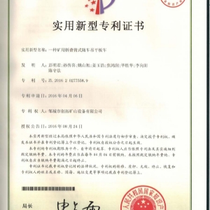 一種礦用折疊臂式隨車(chē)吊平板車(chē)專利證書(shū)